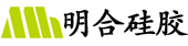 深圳明合硅胶材料有限公司